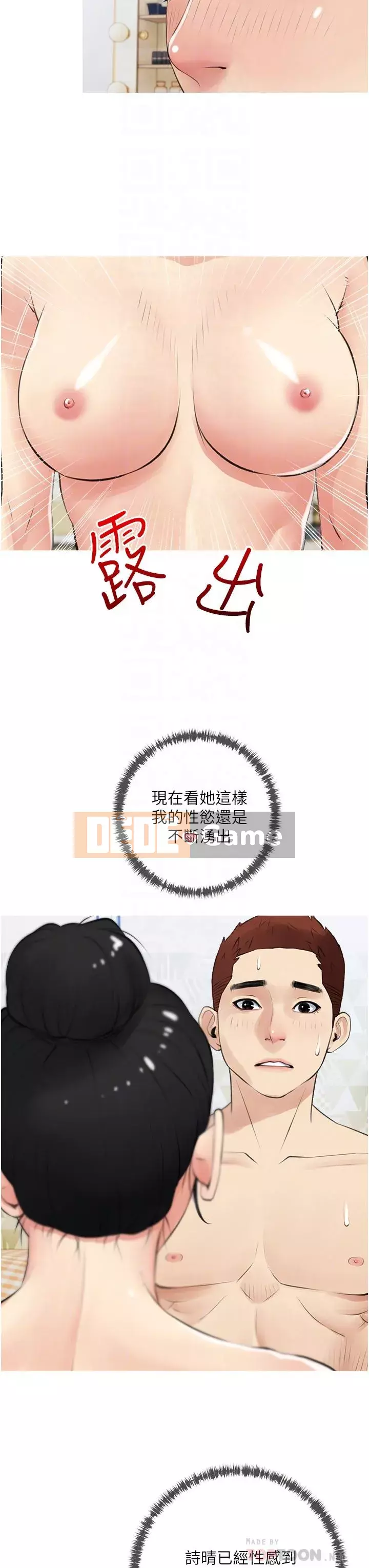 Bài học dạy kèm của dì Chương 41-42