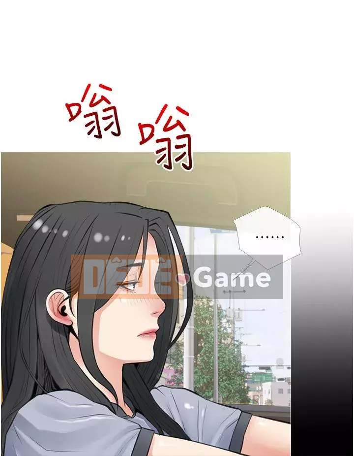 Bài học dạy kèm của dì Chương 41-42