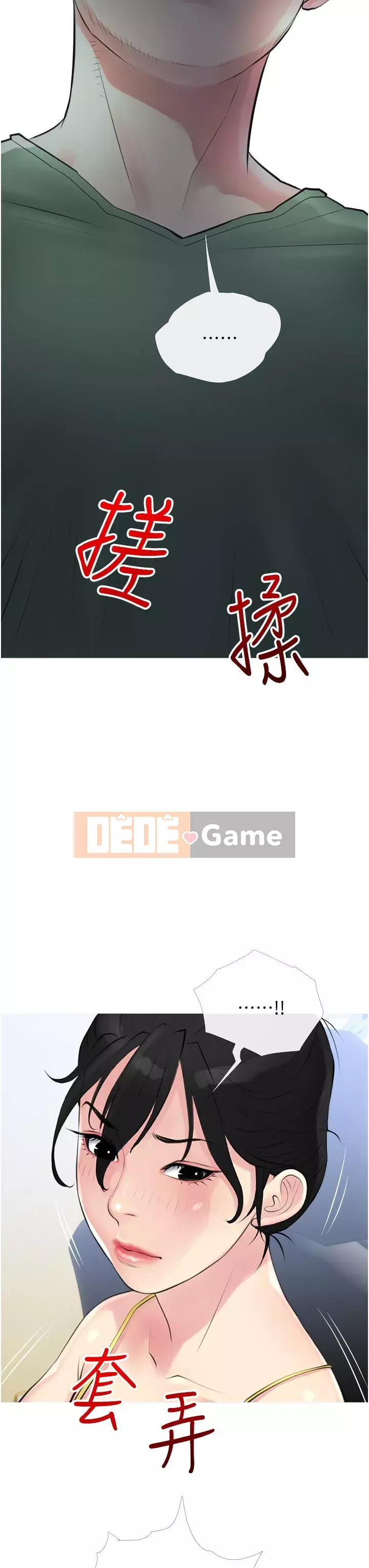 Bài học dạy kèm của dì Chương 39-40