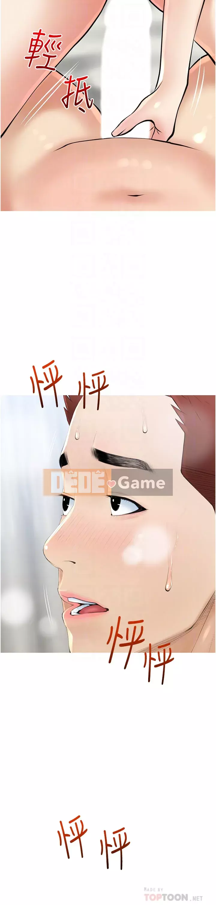 Bài học dạy kèm của dì Chương 37-38