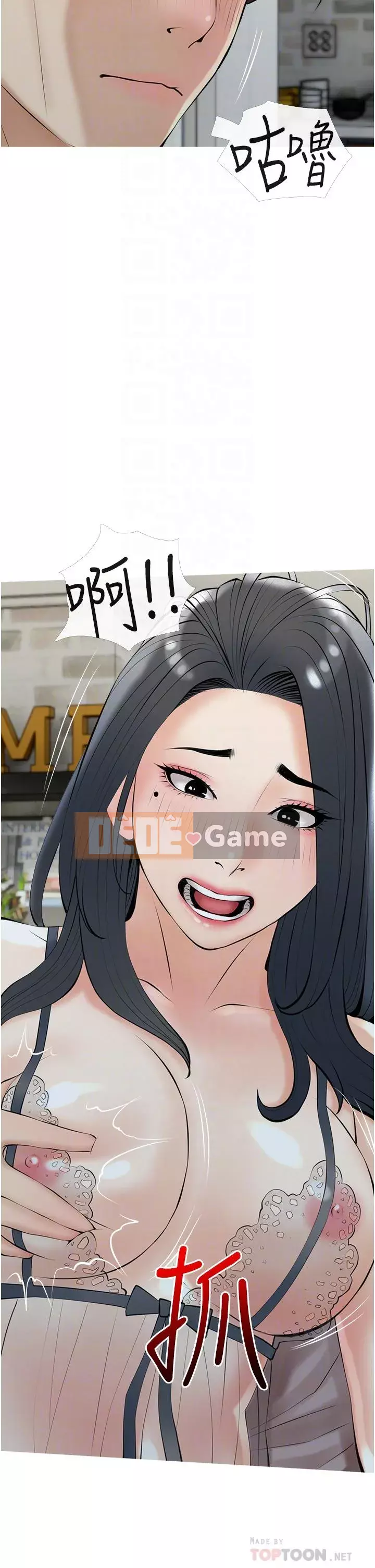 Bài học dạy kèm của dì Chương 35-36