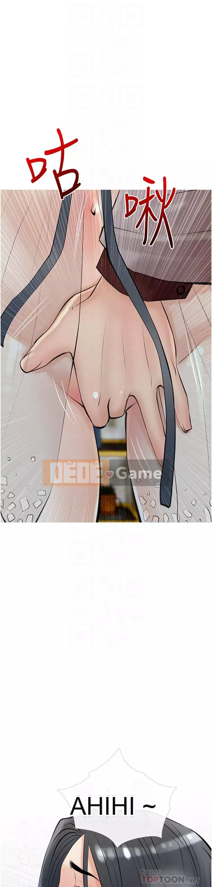 Bài học dạy kèm của dì Chương 35-36