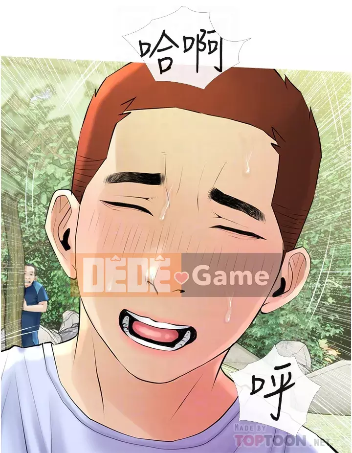 Bài học dạy kèm của dì Chương 34