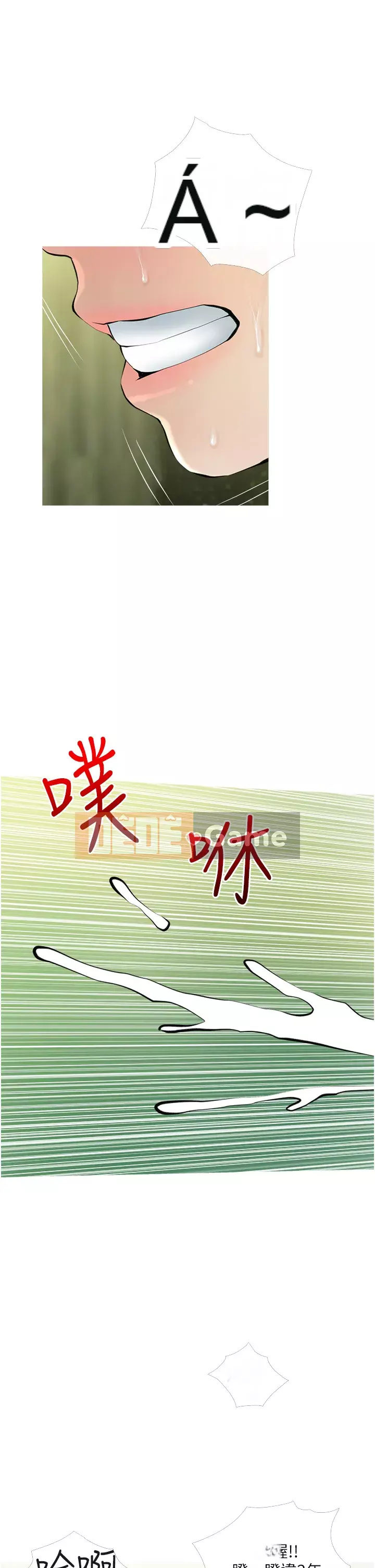 Bài học dạy kèm của dì Chương 34