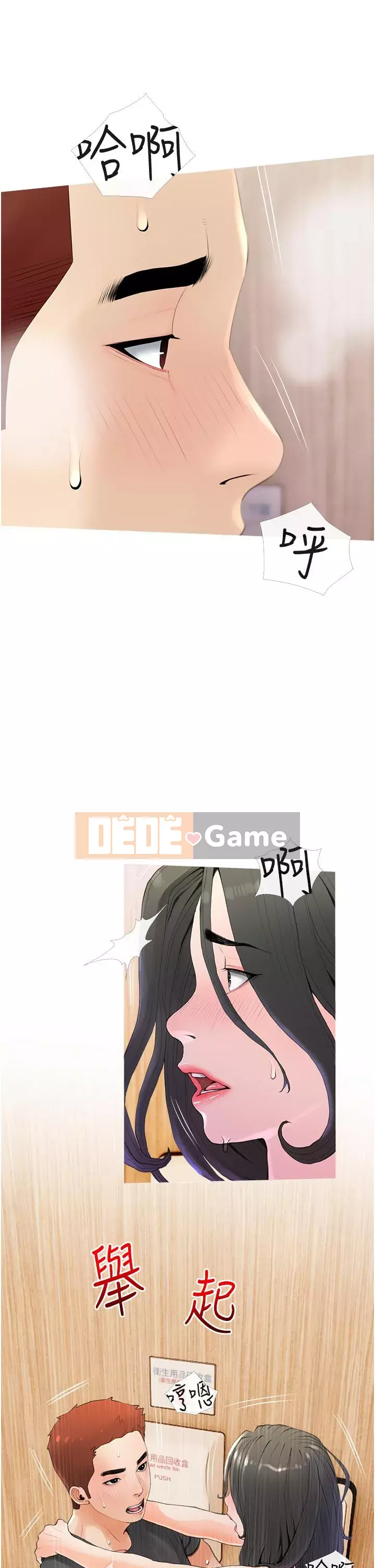 Bài học dạy kèm của dì Chương 31