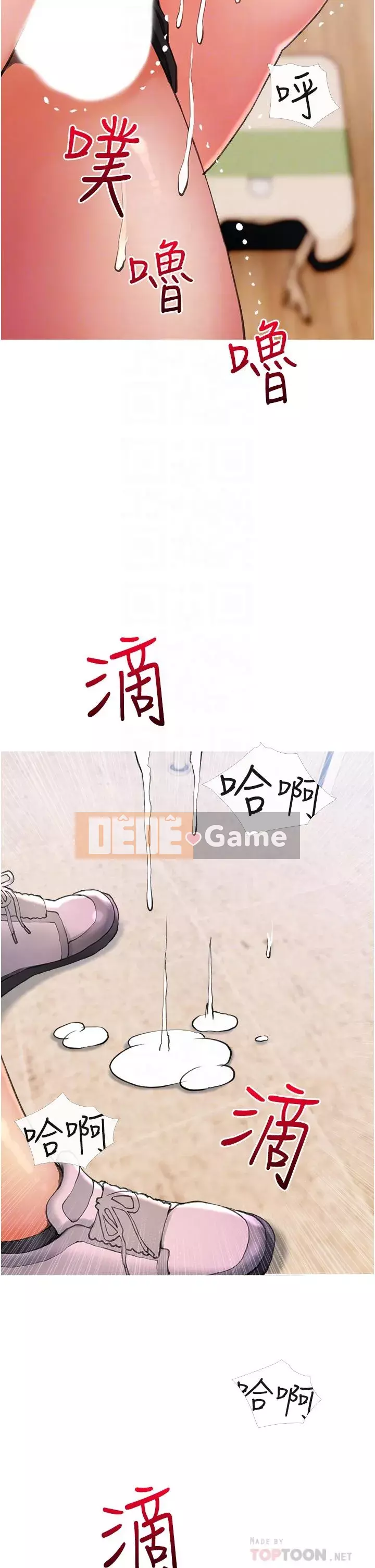 Bài học dạy kèm của dì Chương 31