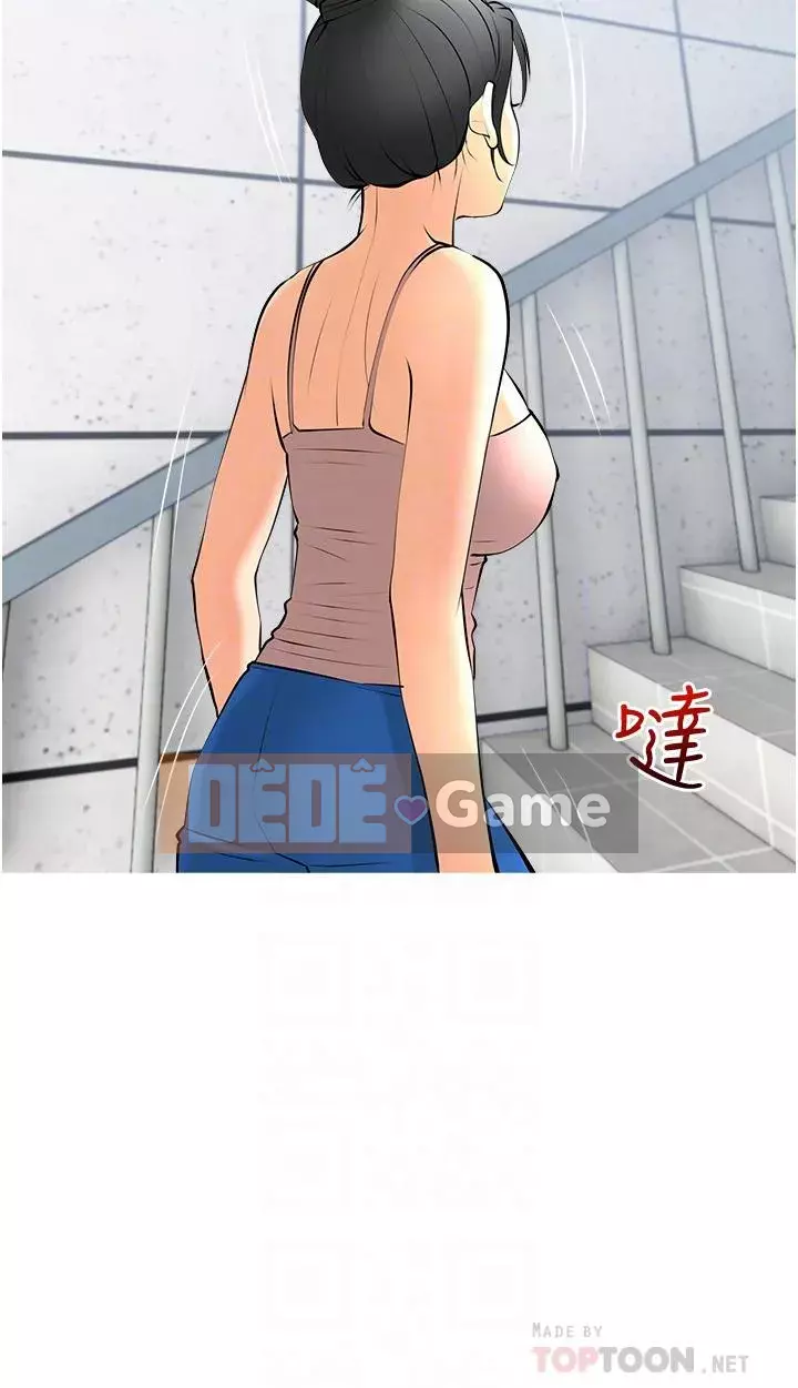 Bài học dạy kèm của dì Chương 29-30