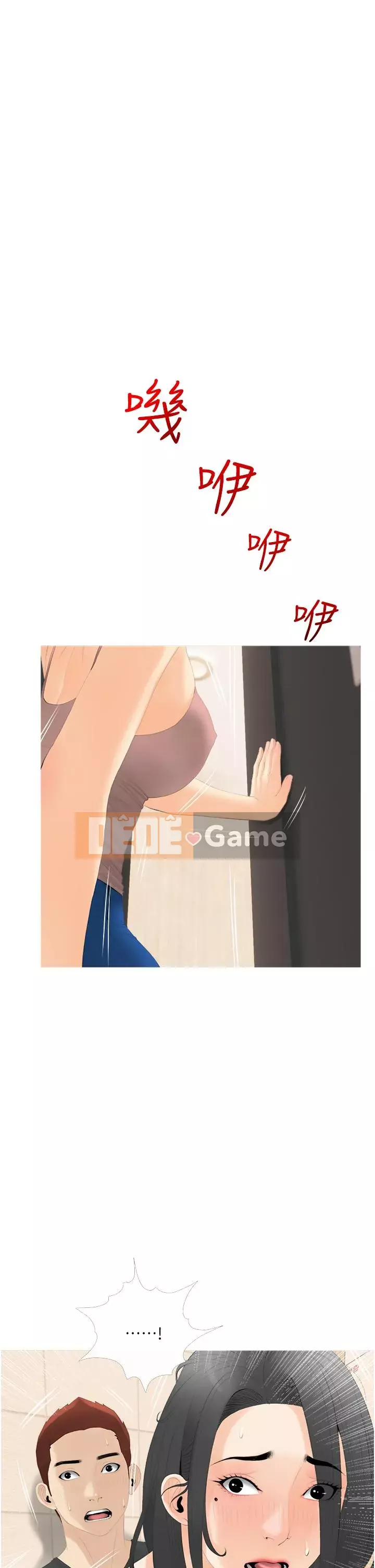 Bài học dạy kèm của dì Chương 29-30