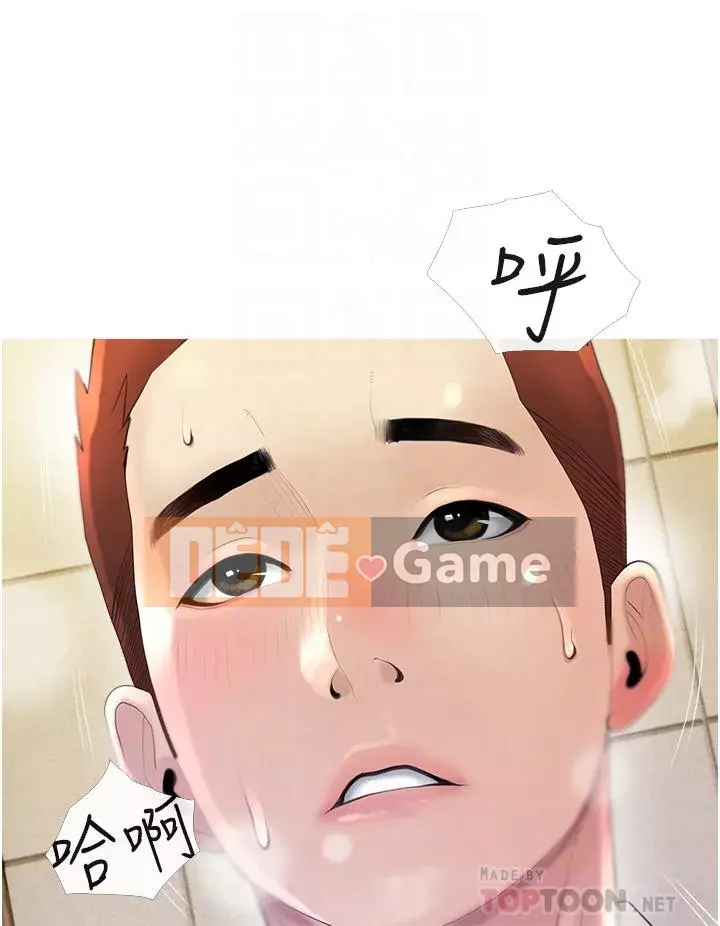 Bài học dạy kèm của dì Chương 29-30