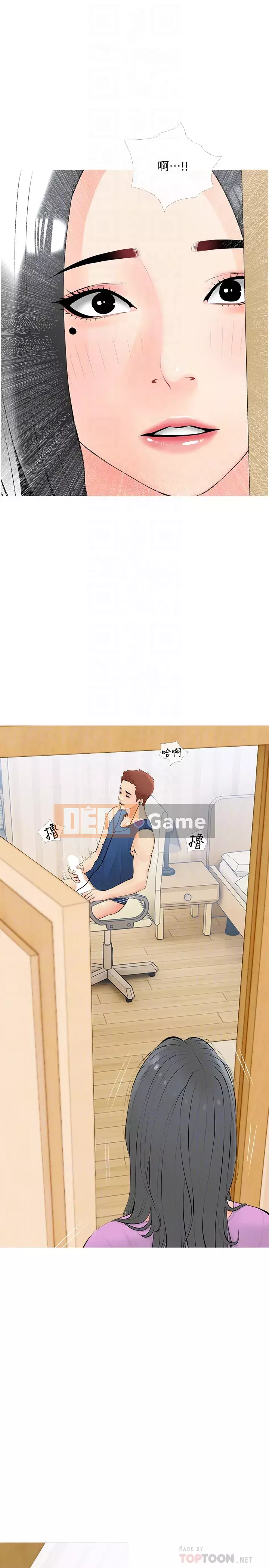 Bài học dạy kèm của dì Chương 23-24