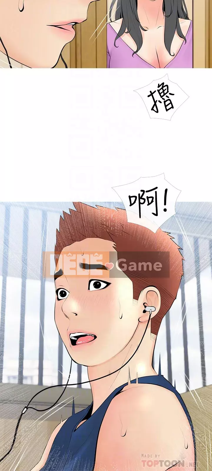 Bài học dạy kèm của dì Chương 23-24