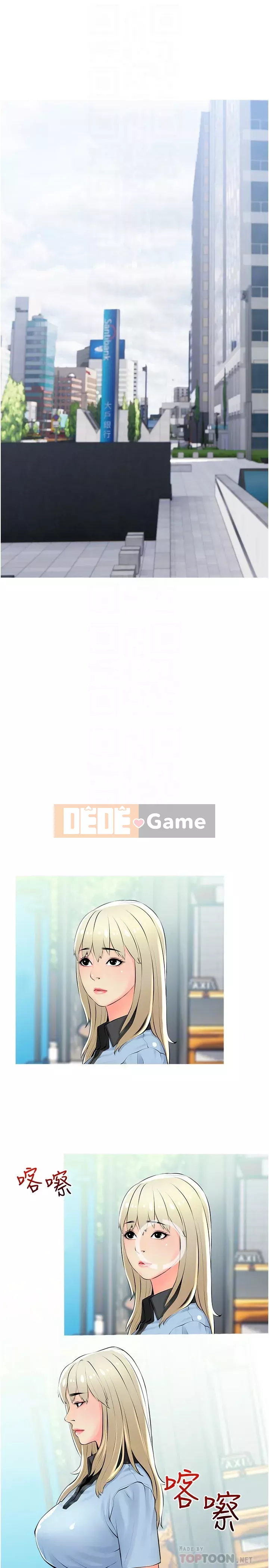 Bài học dạy kèm của dì Chương 21-22