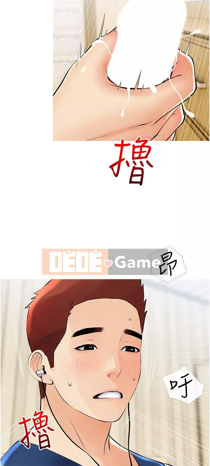 Bài học dạy kèm của dì Chương 21-22