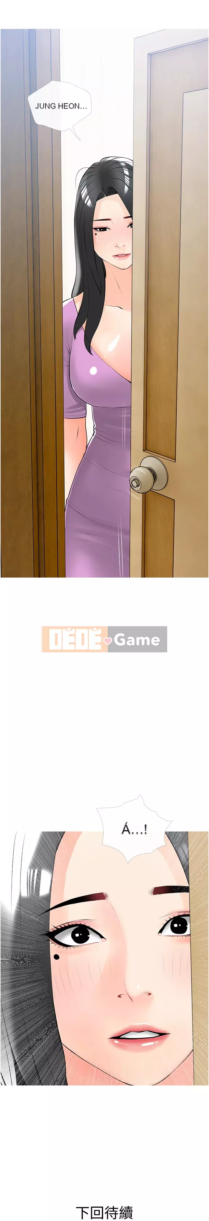 Bài học dạy kèm của dì Chương 21-22