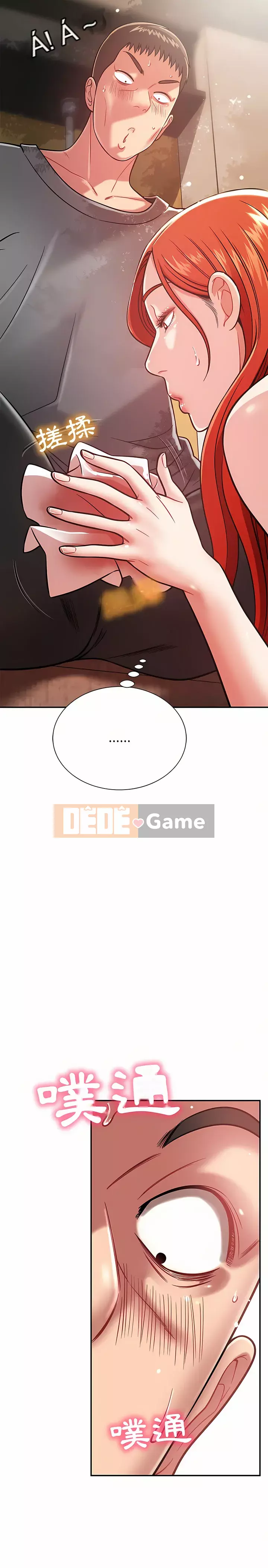 Hương vị của hàng xóm Chương 14-15