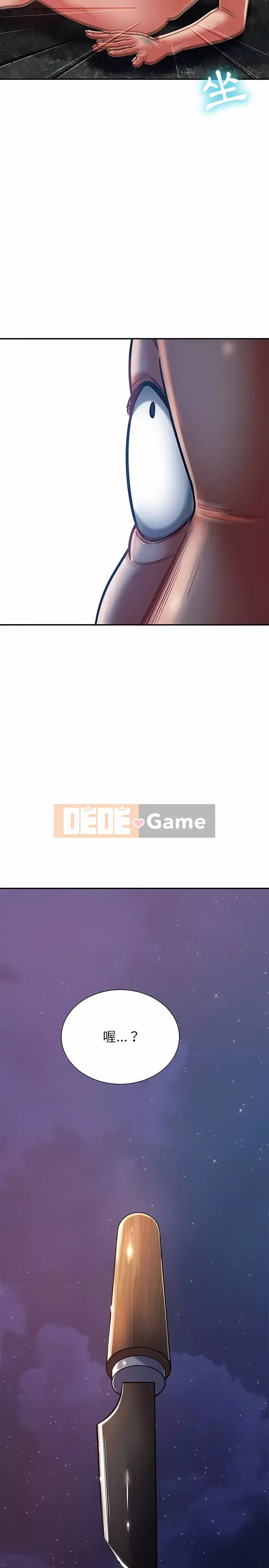 Hương vị của hàng xóm Chương 12-13