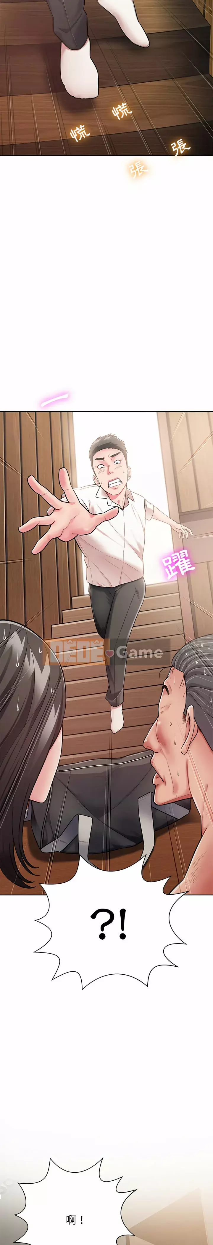 Hương vị của hàng xóm Chương 1-3