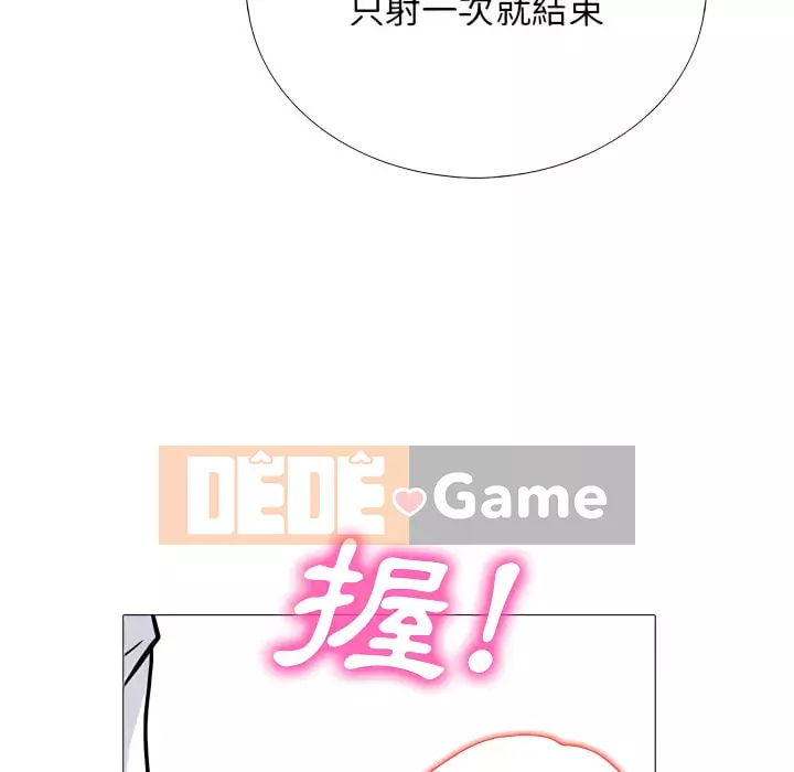 Bí mật của nữ giáo sư Chương 123-124