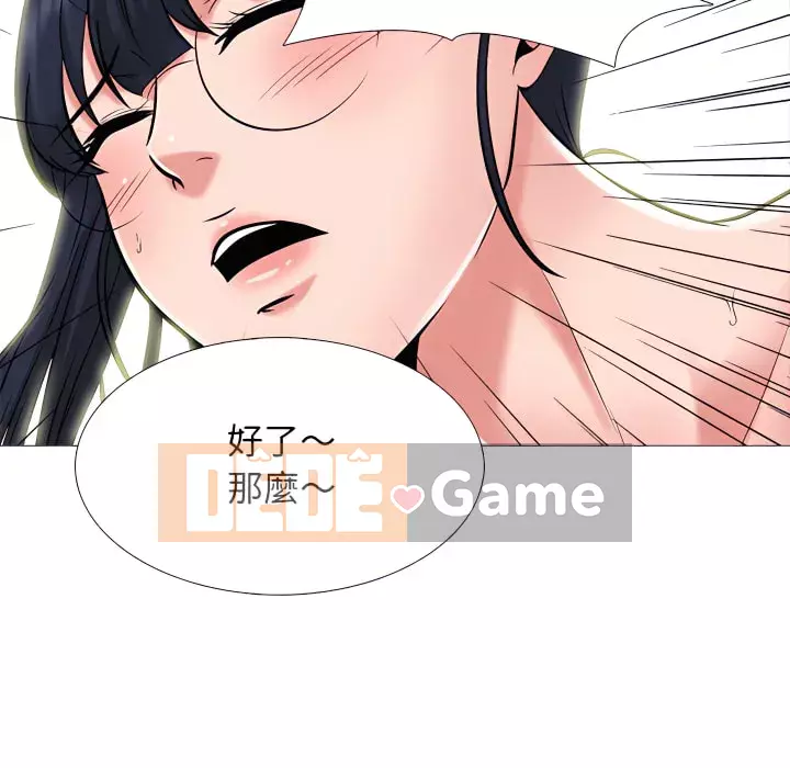 Bí mật của nữ giáo sư Chương 123-124