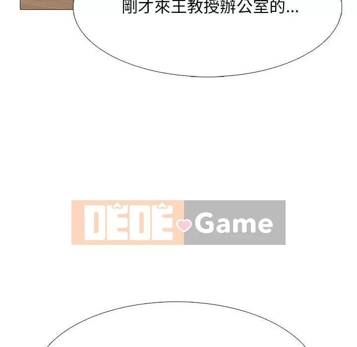 Bí mật của nữ giáo sư Chương 119-120