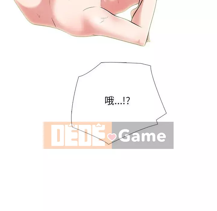 Bí mật của nữ giáo sư Chương 119-120