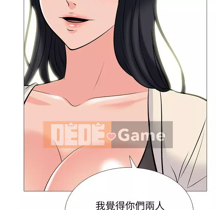 Bí mật của nữ giáo sư Chương 117-118