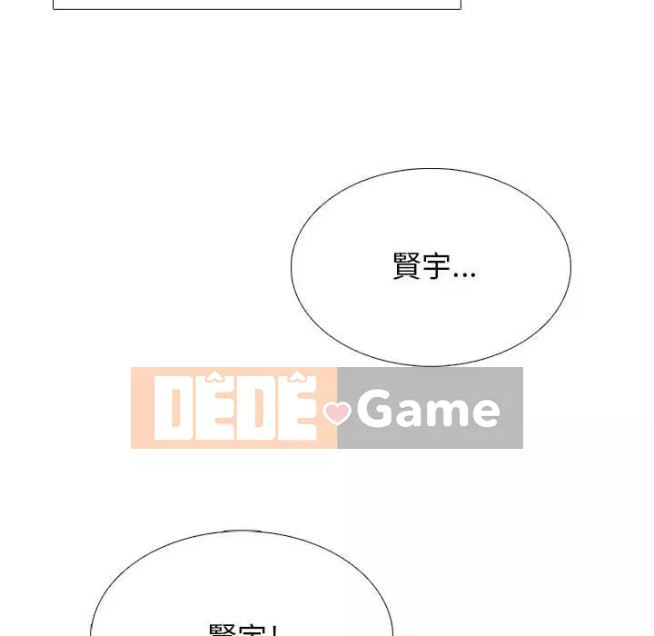 Bí mật của nữ giáo sư Chương 117-118