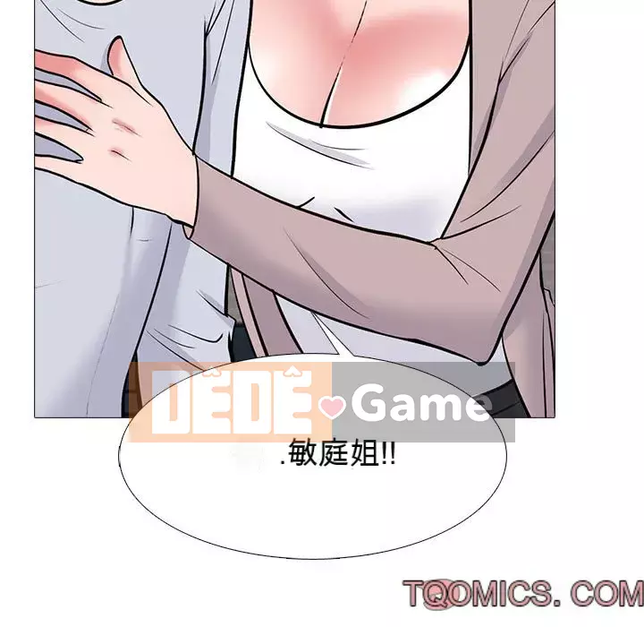 Bí mật của nữ giáo sư Chương 117-118