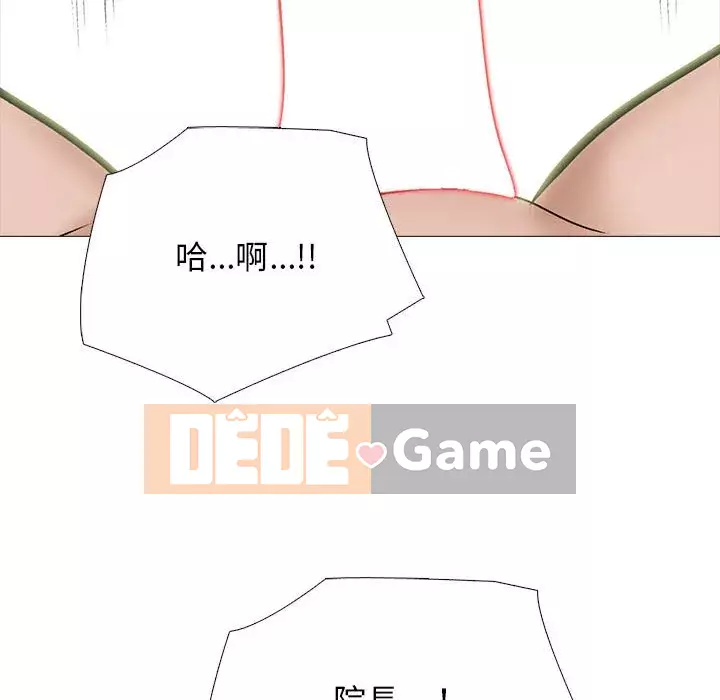 Bí mật của nữ giáo sư Chương 117-118