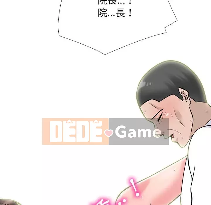 Bí mật của nữ giáo sư Chương 117-118