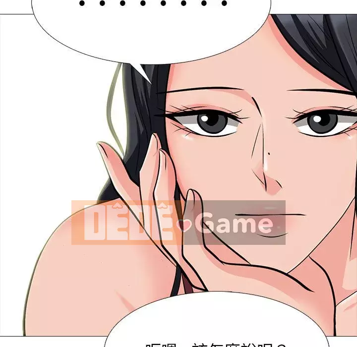 Bí mật của nữ giáo sư Chương 117-118