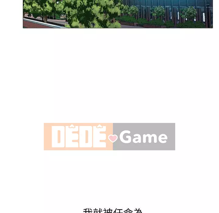 Bí mật của nữ giáo sư Chương 115-116