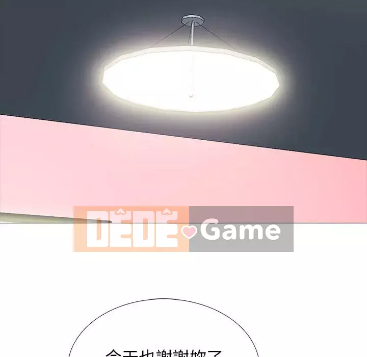 Bí mật của nữ giáo sư Chương 115-116