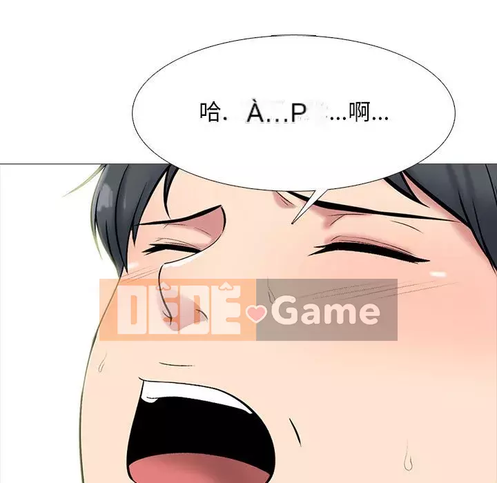 Bí mật của nữ giáo sư Chương 113-114