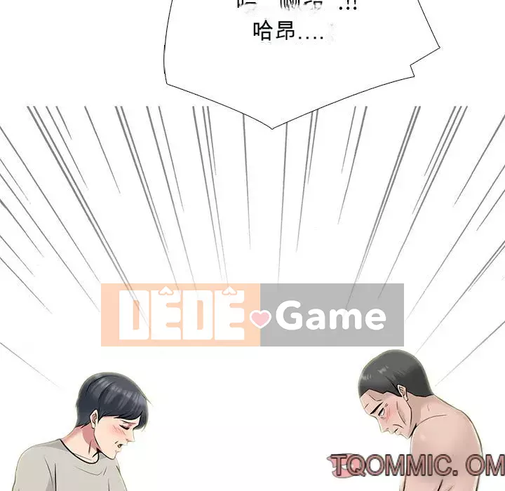 Bí mật của nữ giáo sư Chương 113-114