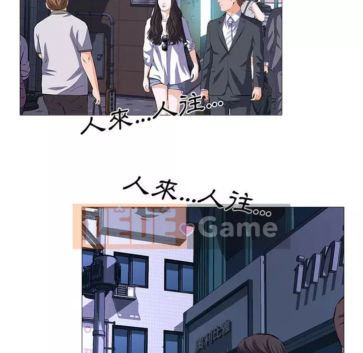 Bí mật của nữ giáo sư Chương 111-112