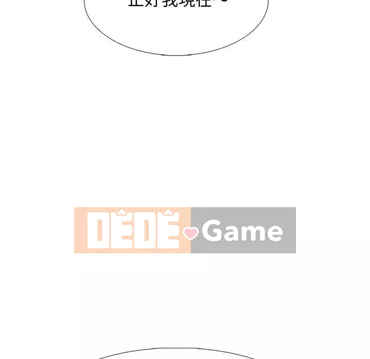 Bí mật của nữ giáo sư Chương 111-112