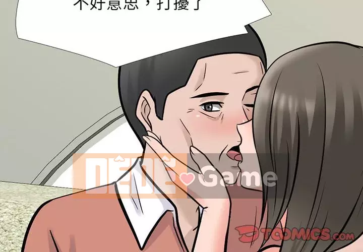 Bí mật của nữ giáo sư Chương 111-112