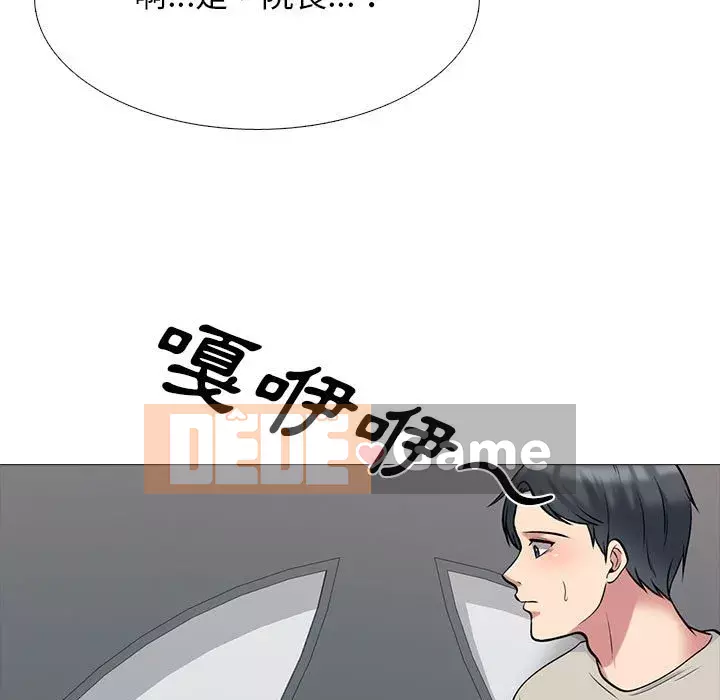 Bí mật của nữ giáo sư Chương 111-112