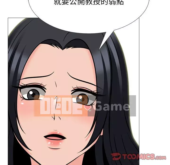 Bí mật của nữ giáo sư Chương 109-110