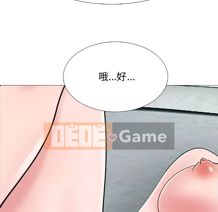 Bí mật của nữ giáo sư Chương 109-110