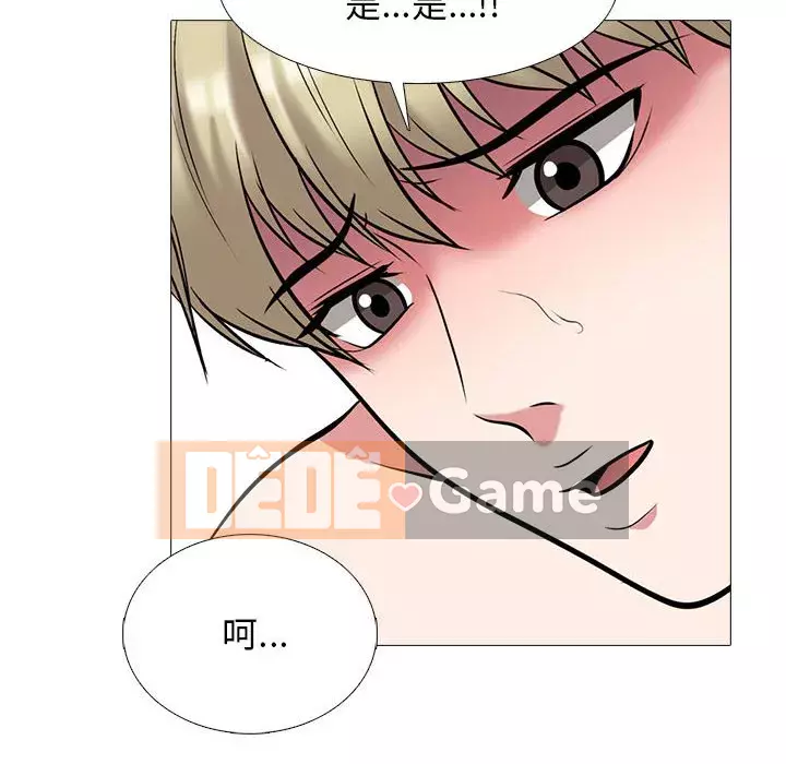 Bí mật của nữ giáo sư Chương 109-110