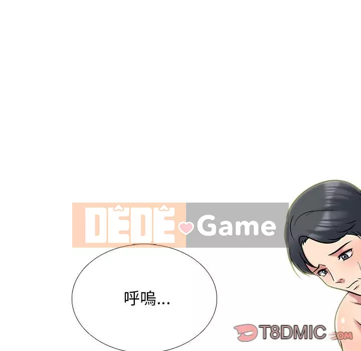 Bí mật của nữ giáo sư Chương 109-110