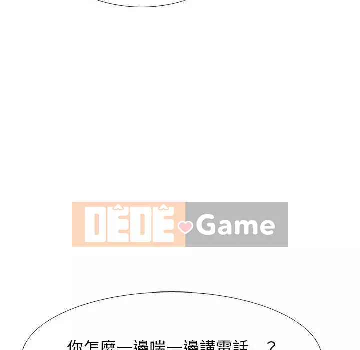 Bí mật của nữ giáo sư Chương 109-110