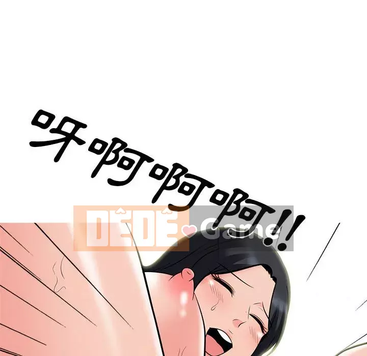 Bí mật của nữ giáo sư Chương 107-108