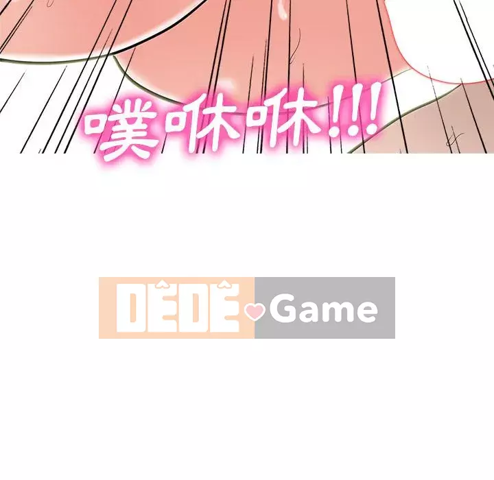 Bí mật của nữ giáo sư Chương 107-108