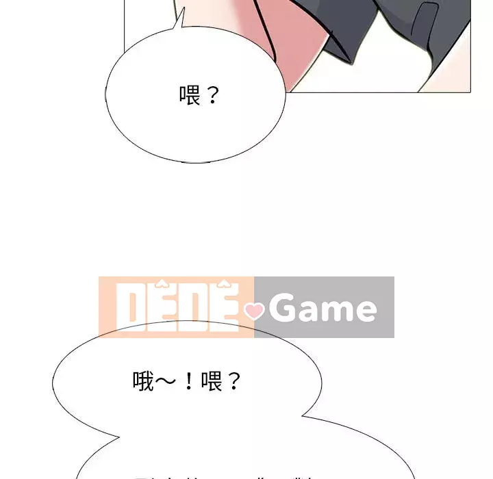 Bí mật của nữ giáo sư Chương 107-108