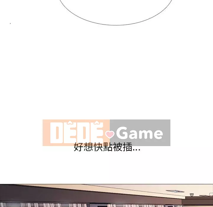 Bí mật của nữ giáo sư Chương 105-106