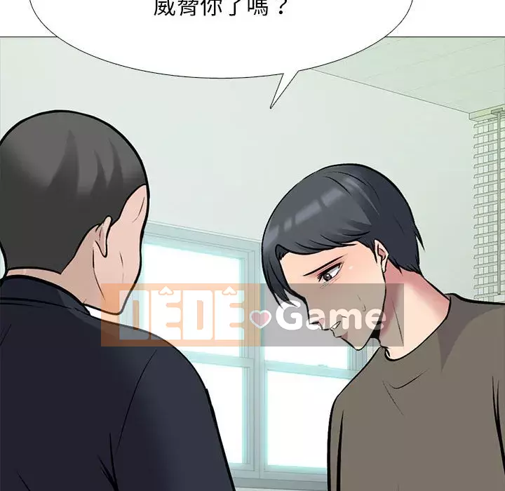 Bí mật của nữ giáo sư Chương 105-106