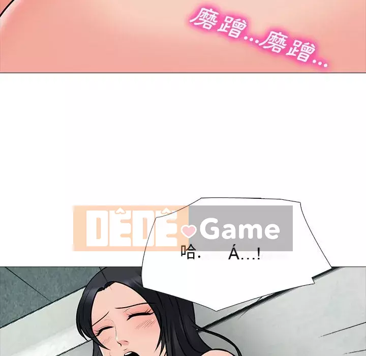 Bí mật của nữ giáo sư Chương 105-106